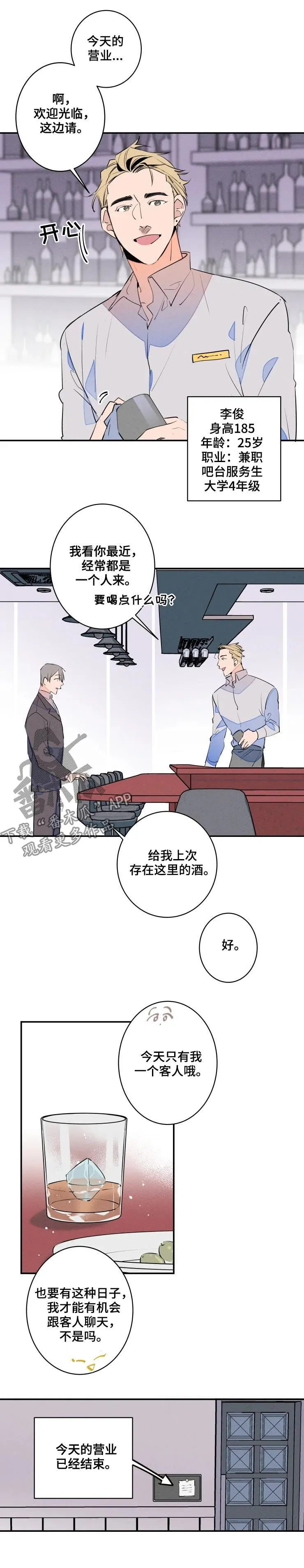 漫画合约婚事漫画,第59章：为什么会这么想6图