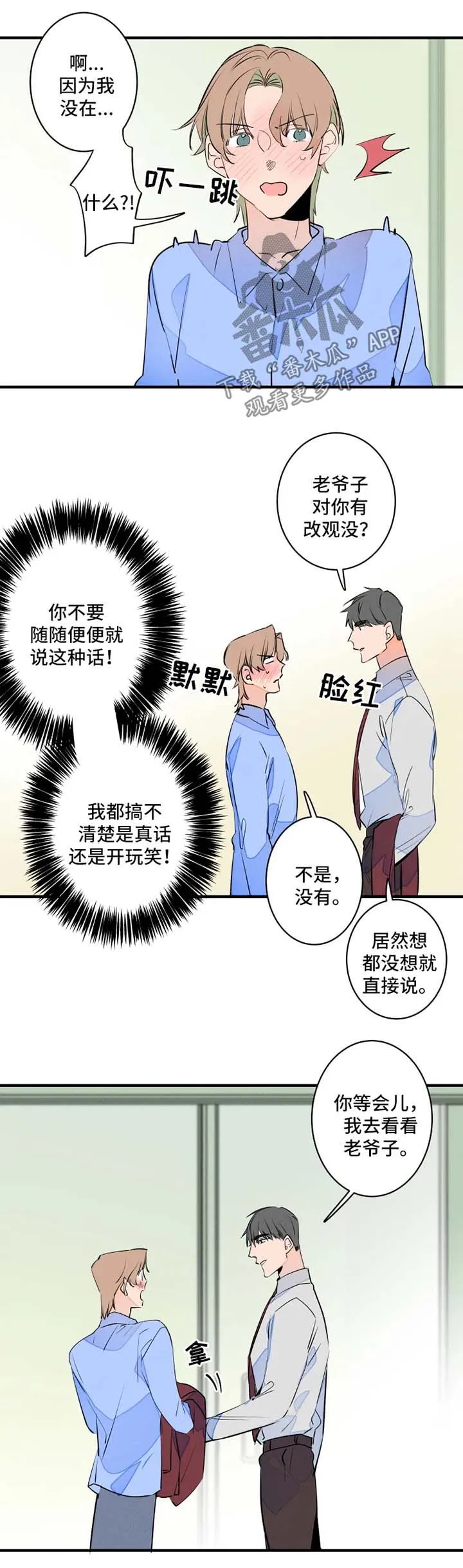 结婚漫画模板漫画,第46章：名字2图