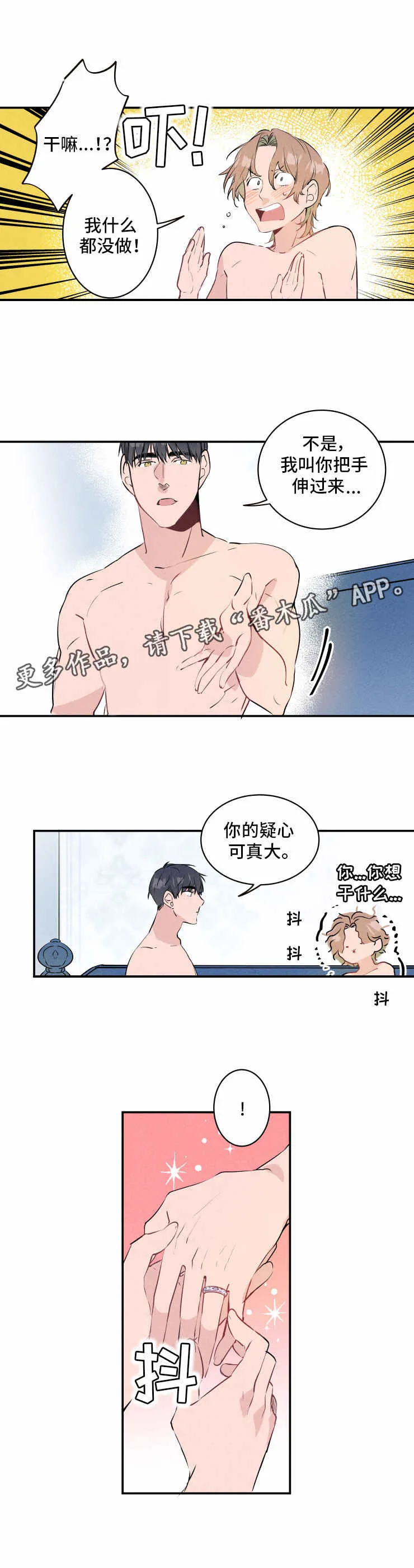 合约婚事韩漫资源漫画,第16章：采访2图