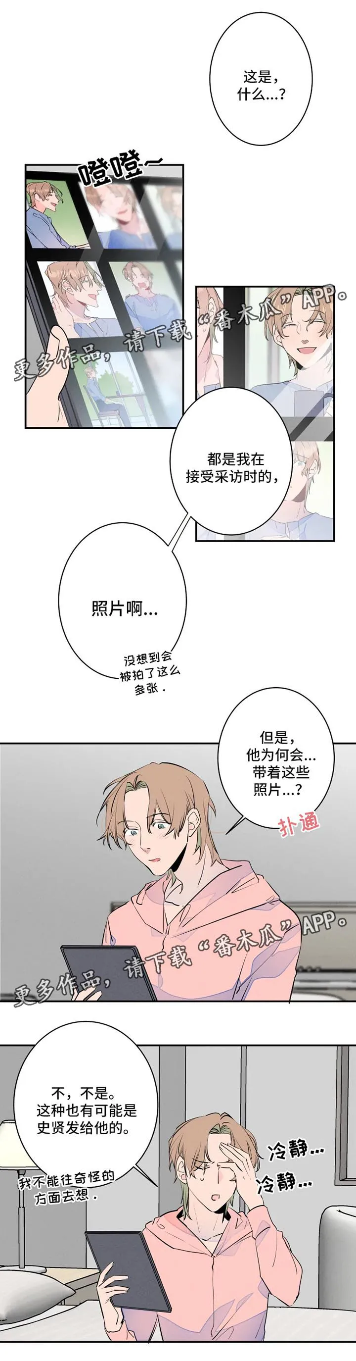 合约婚事韩漫资源漫画,第38章：照片1图