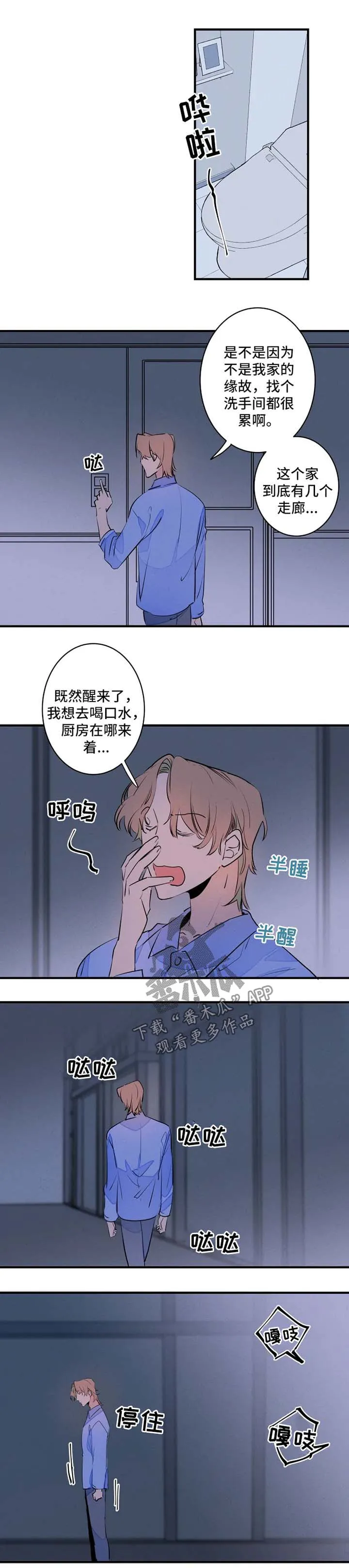 结婚合约漫画,第45章：退烧1图