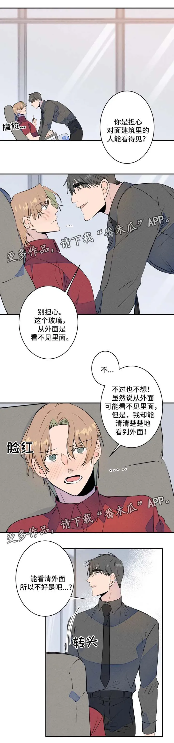 结婚合约漫画漫画,第27章：晚点下班4图