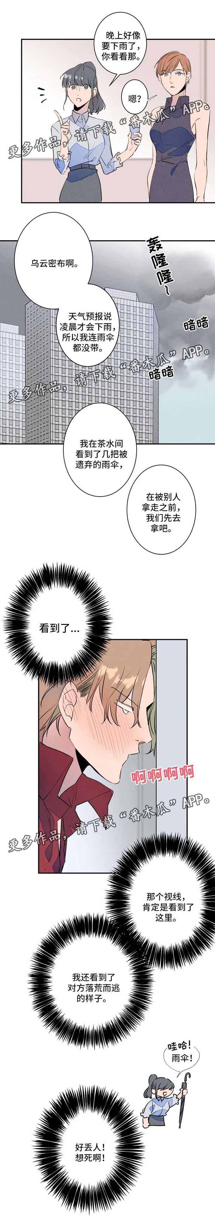 结婚合约漫画,第28章：羞耻心爆表1图