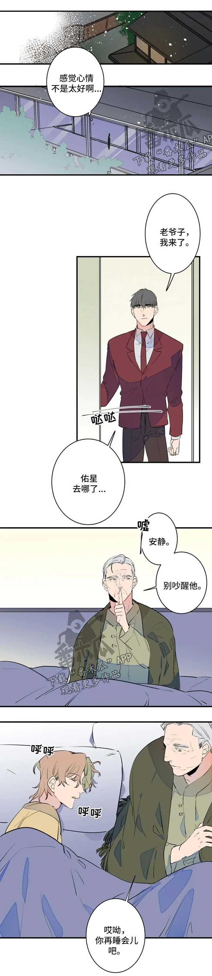 结婚漫画模板漫画,第48章：争夺5图