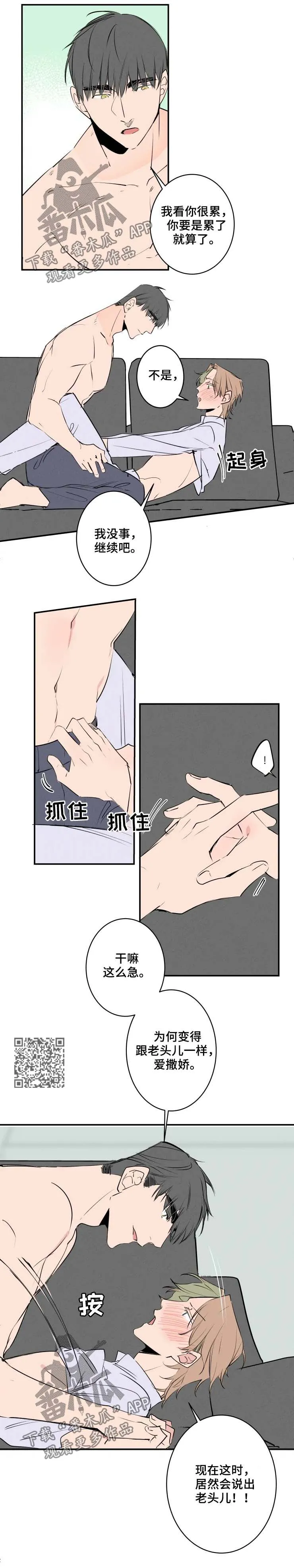 结婚合约漫画漫画,第52章：不要说了4图