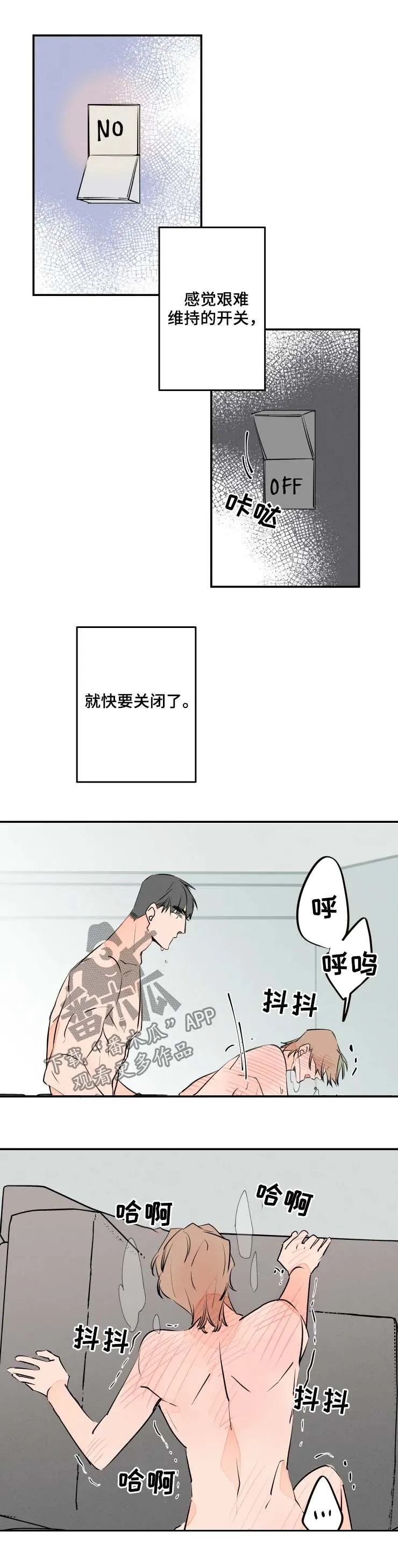 合约婚事韩漫资源漫画,第53章：到此为止7图