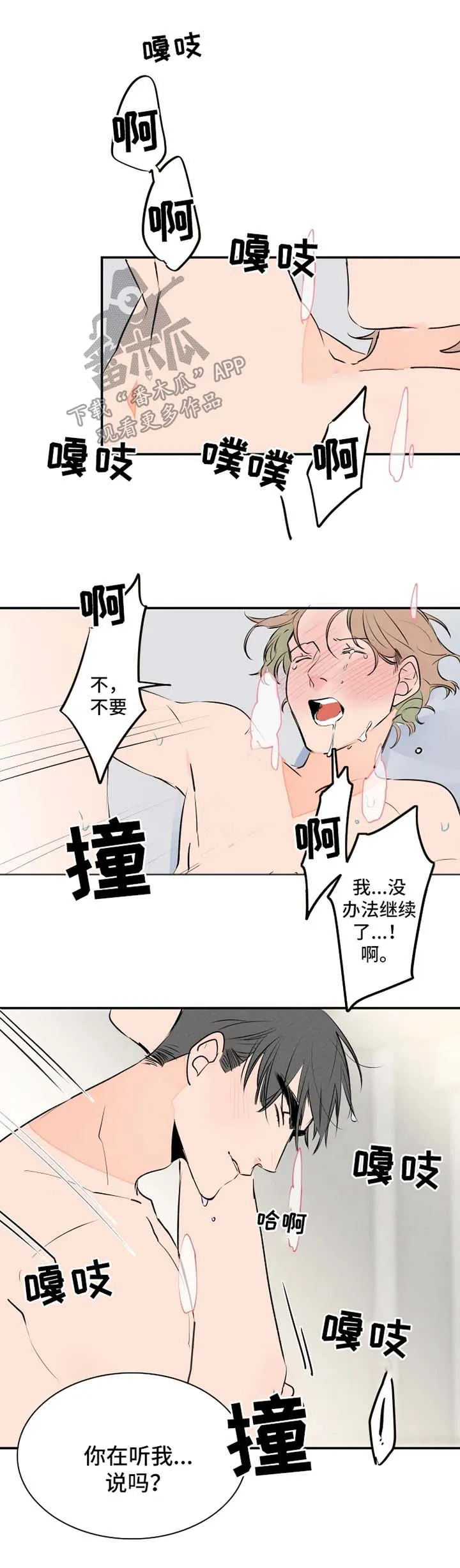 合约婚事韩漫资源漫画,第41章：爷爷生病6图