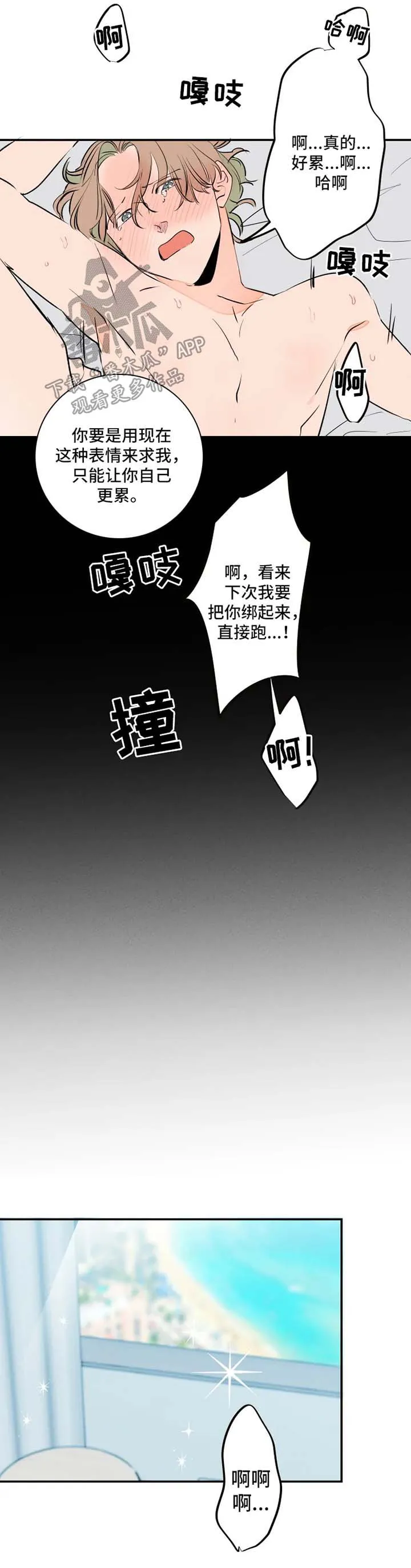 合约婚事韩漫资源漫画,第41章：爷爷生病7图