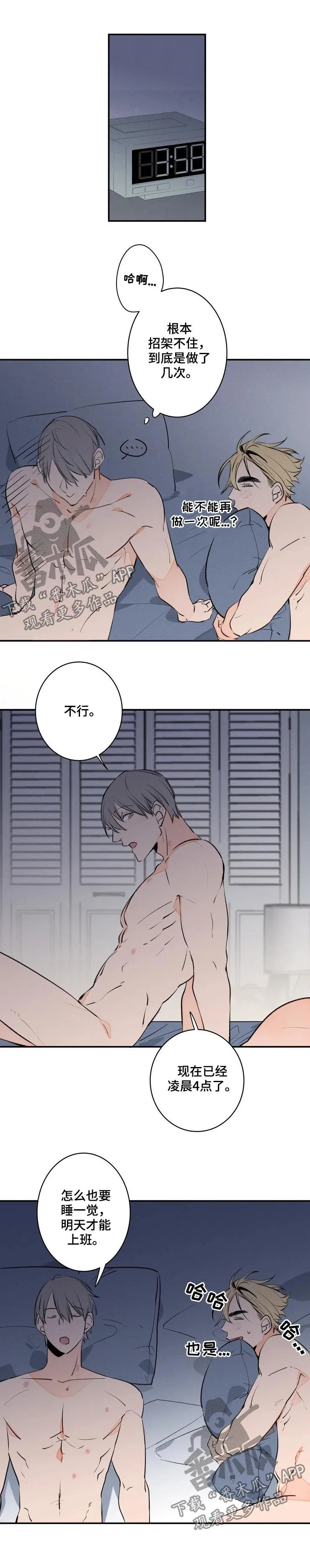 结婚合约漫画漫画,第63章：可爱2图