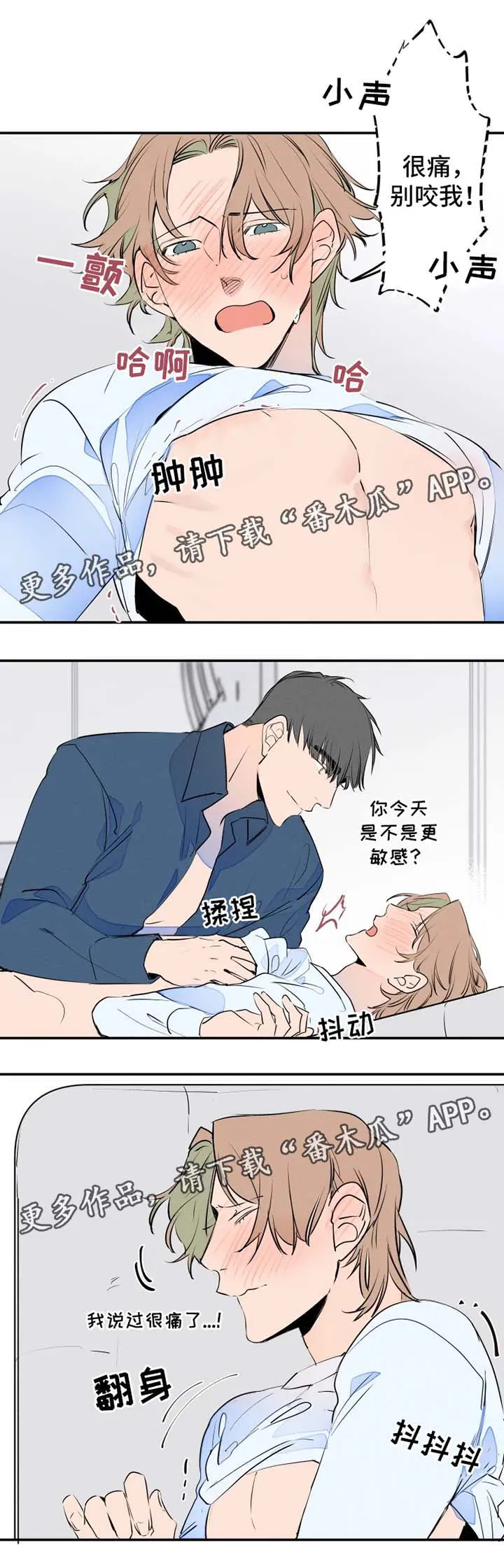 合约结婚漫画推荐漫画,第34章：慢一点4图