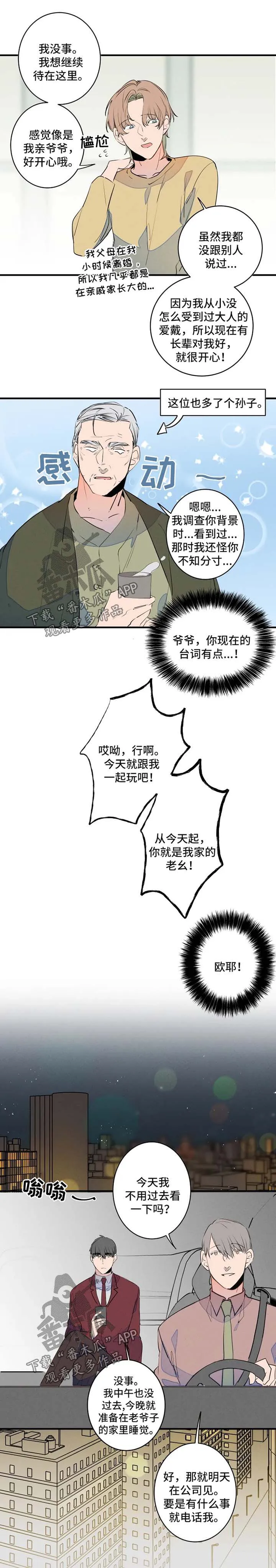 结婚漫画模板漫画,第48章：争夺4图