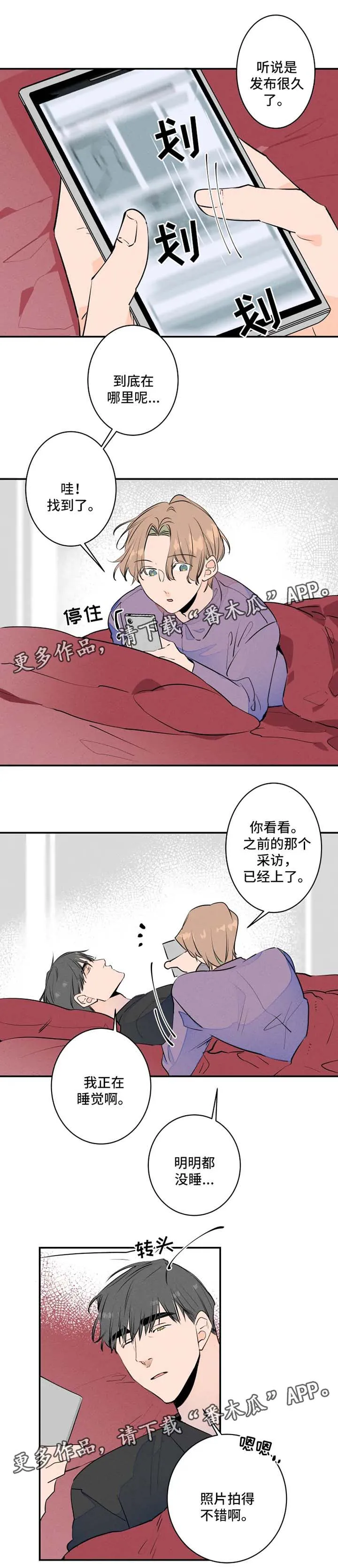 合约婚事韩漫资源漫画,第30章：分房睡1图