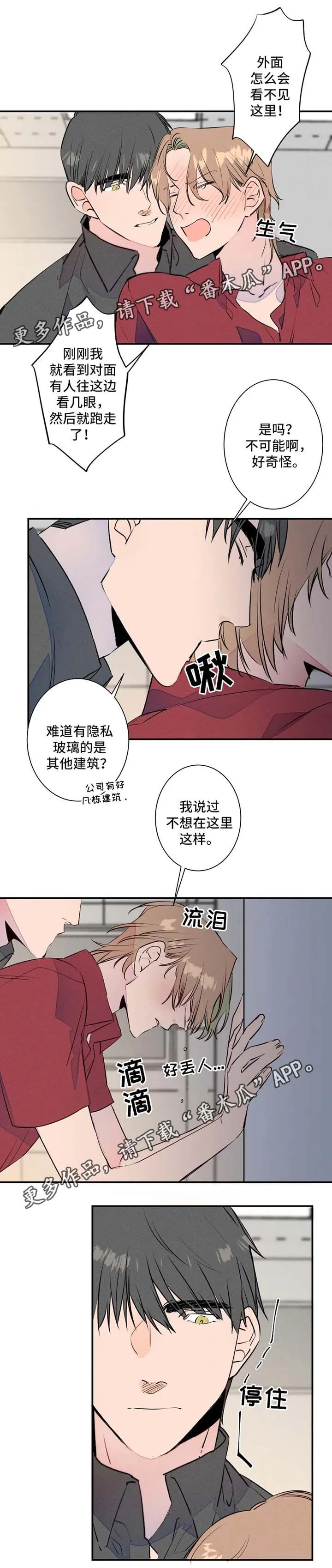 结婚合约漫画,第28章：羞耻心爆表2图