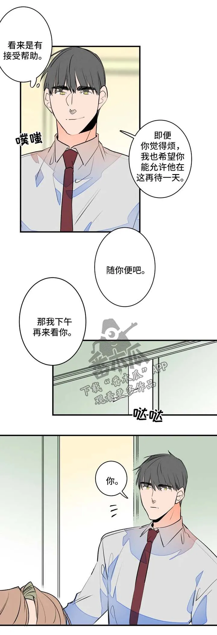 结婚漫画模板漫画,第46章：名字4图