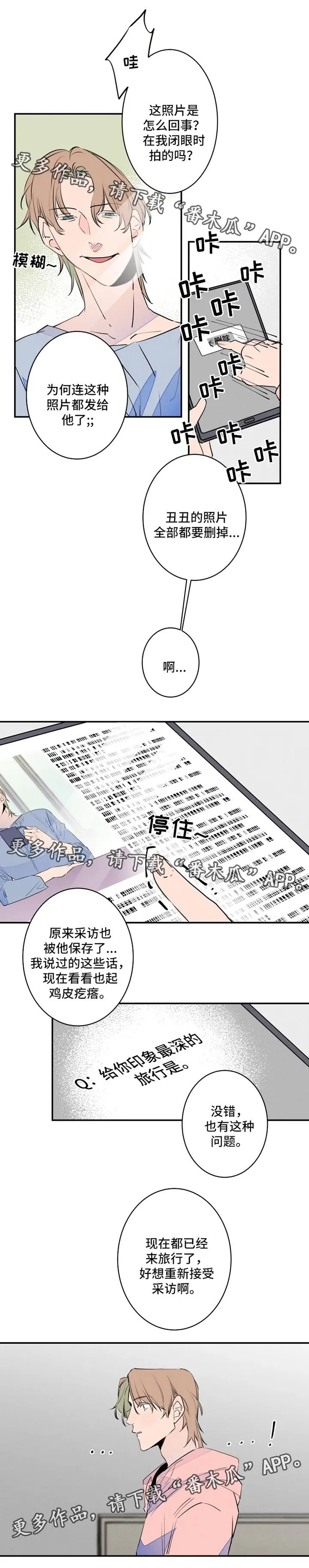 合约婚事韩漫资源漫画,第38章：照片2图