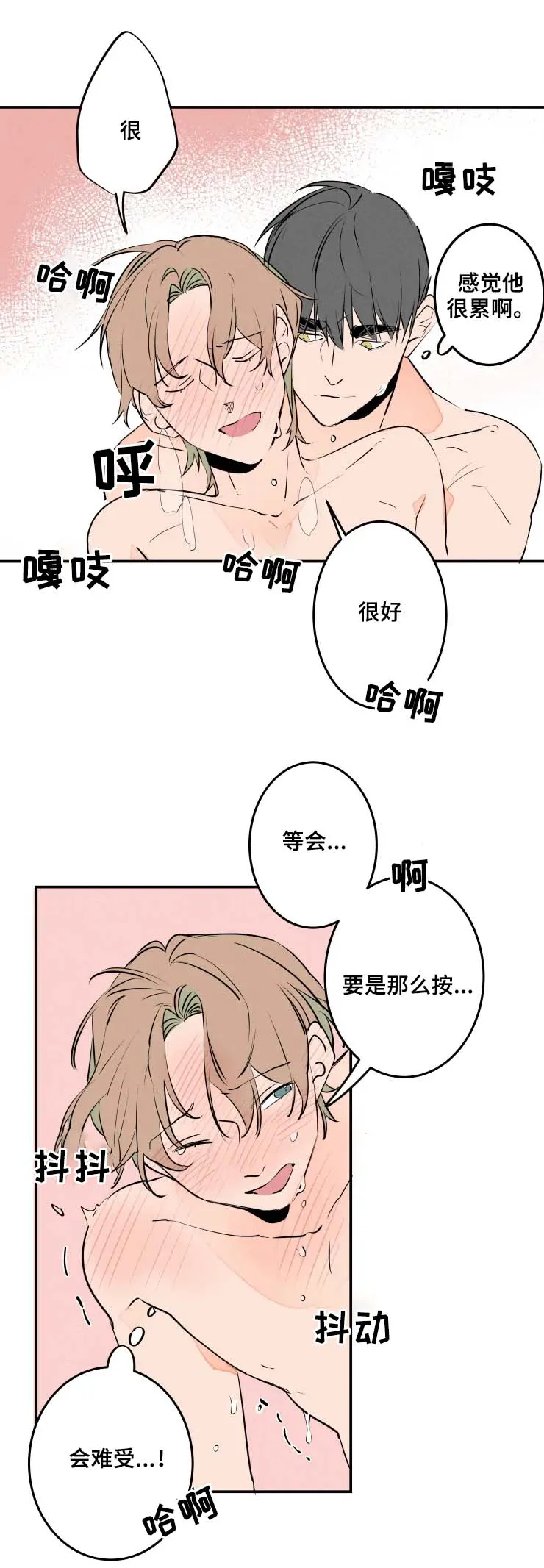 合约婚事韩漫资源漫画,第53章：到此为止5图