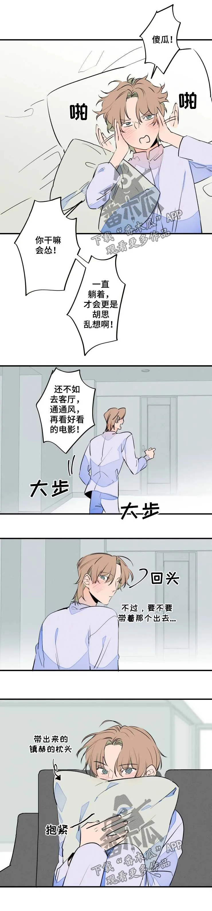 结婚合约漫画漫画,第51章：你得负责1图