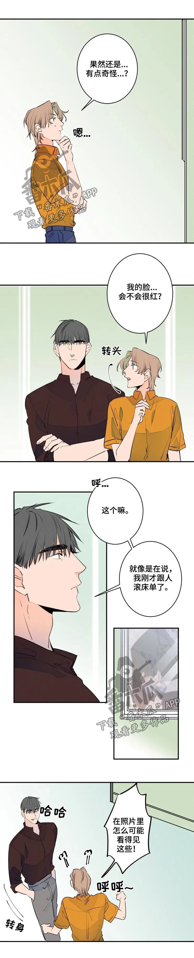 合约婚事韩漫资源漫画,第58章：脸6图