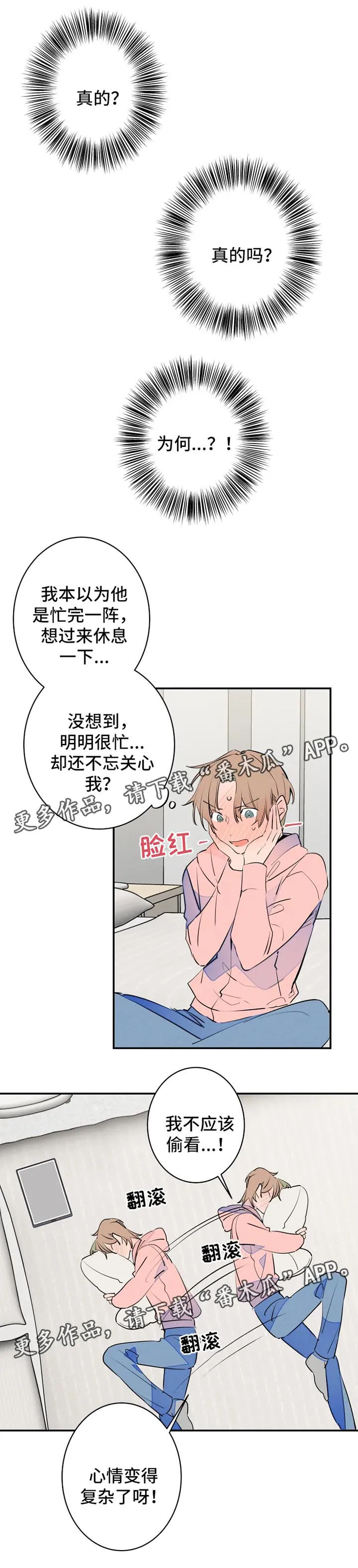 合约婚事韩漫资源漫画,第38章：照片4图