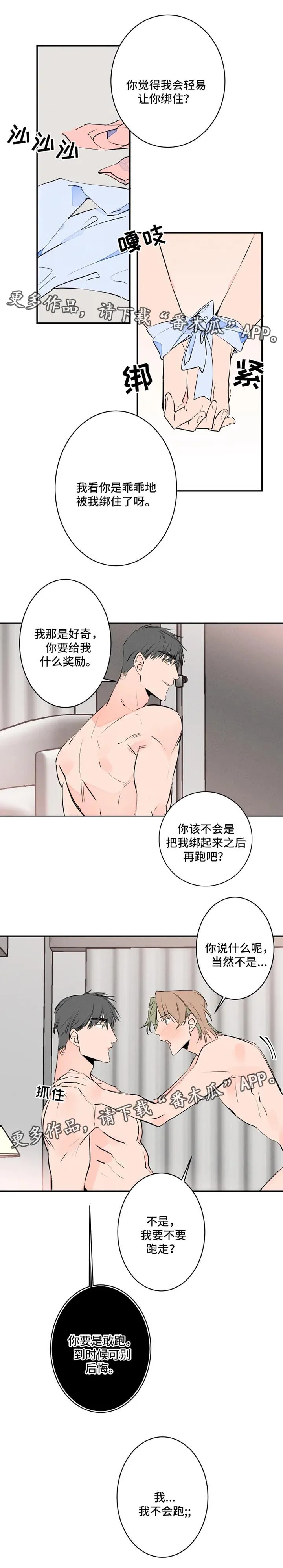 漫画女明星和影帝合约结婚漫画,第39章：心潮澎湃5图