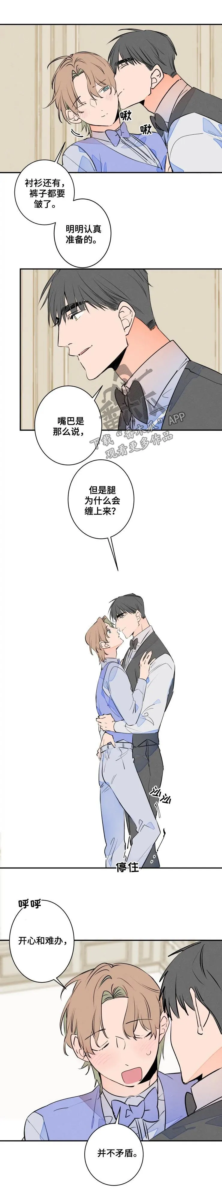 结婚契约韩国漫画免费漫画,第57章：婚纱照5图