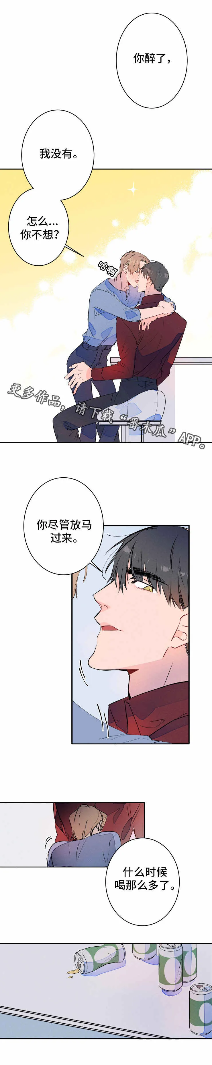 结婚漫画模板漫画,第20章：微笑7图