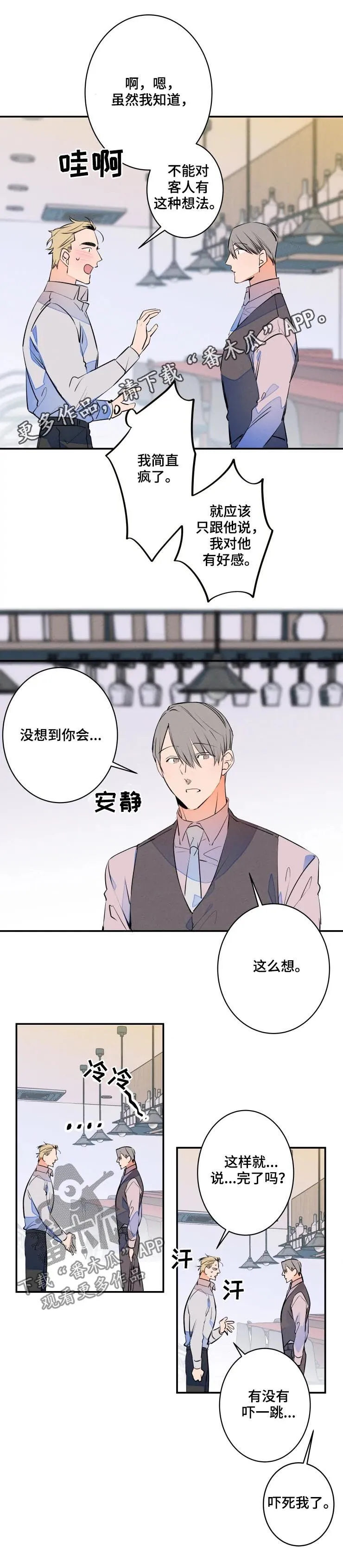 结婚契约韩国漫画免费漫画,第61章：有妇之夫1图