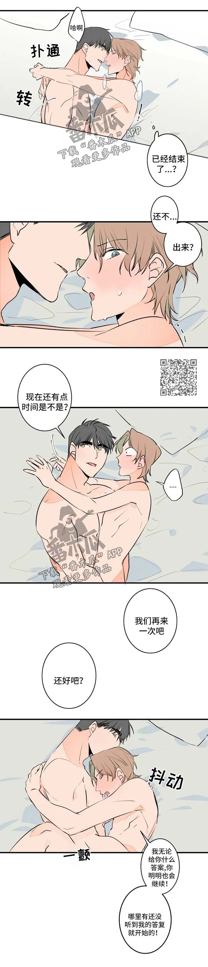 结婚漫画模板漫画,第50章：生病4图