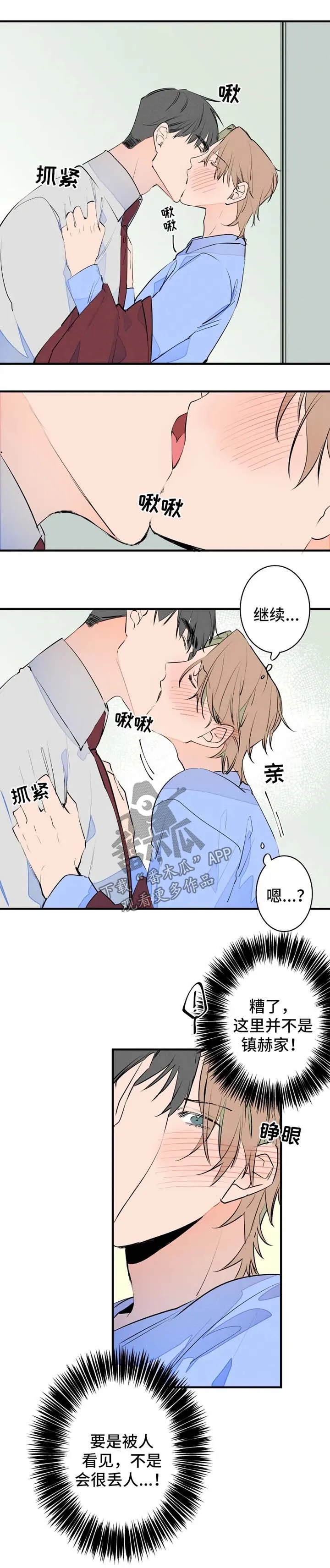 合约结婚漫画推荐漫画,第47章：早餐1图