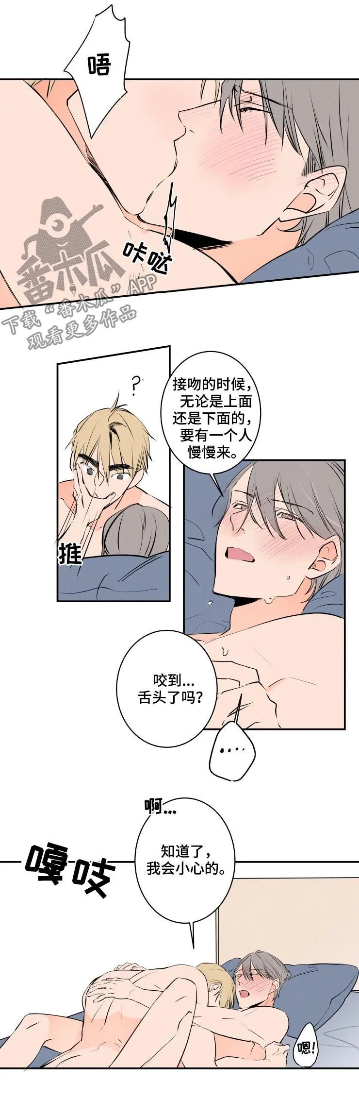 合约结婚漫画推荐漫画,第62章：不用休息吗10图