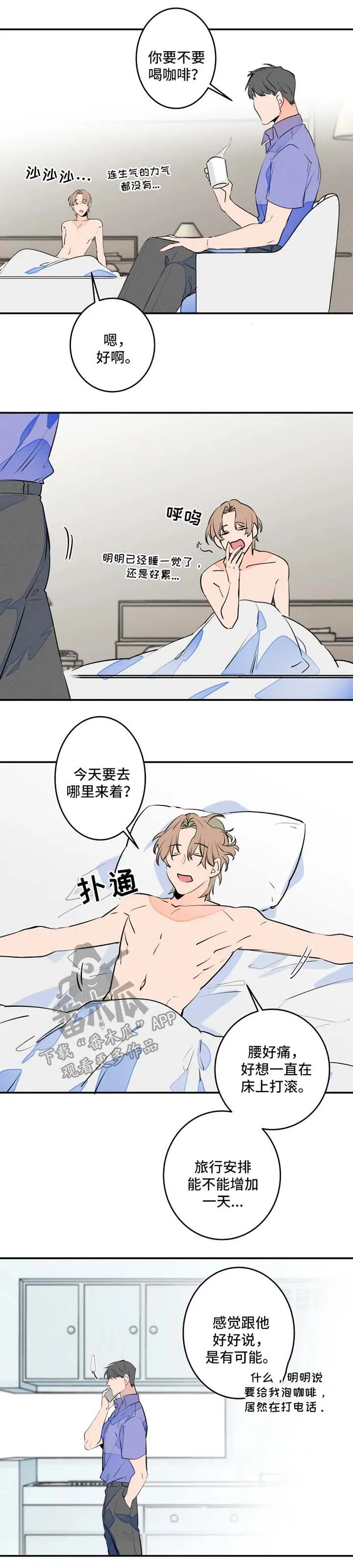 合约婚事韩漫资源漫画,第41章：爷爷生病9图