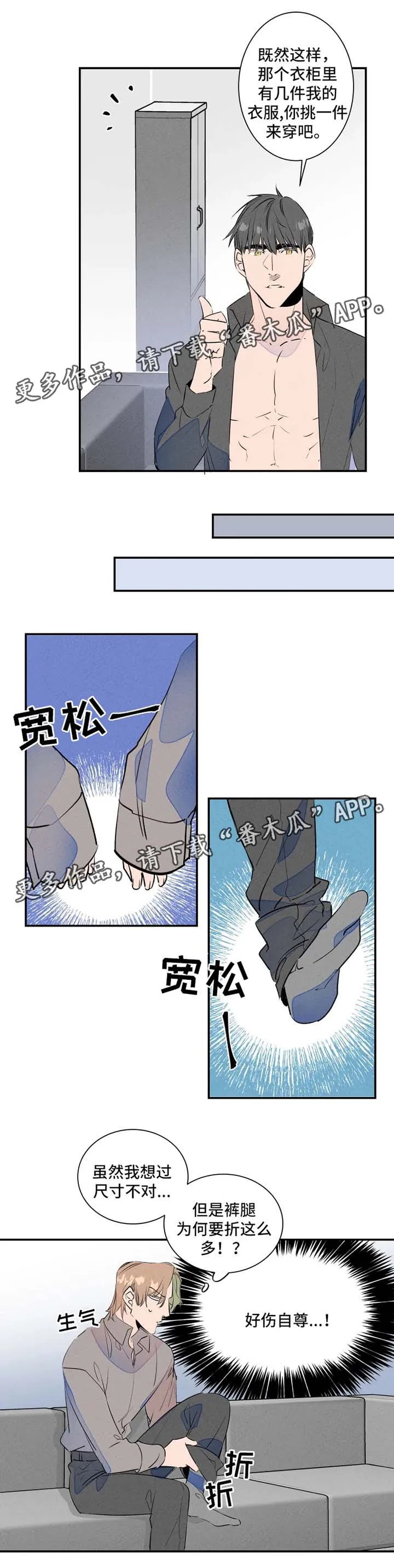 高甜度合约漫画免费观看全集漫画,第29章：换衣服6图