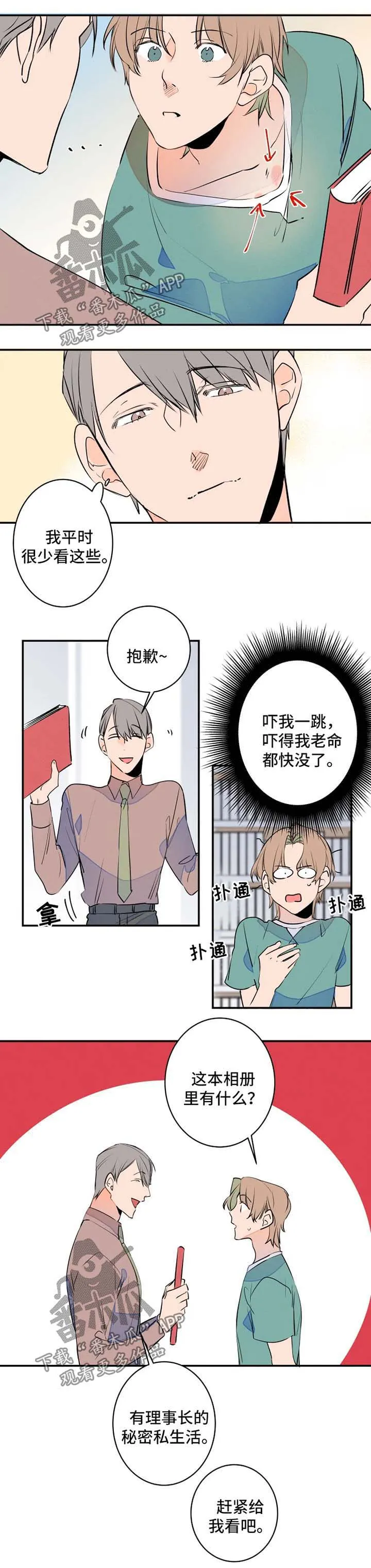 结婚合约漫画,第44章：照片分享5图