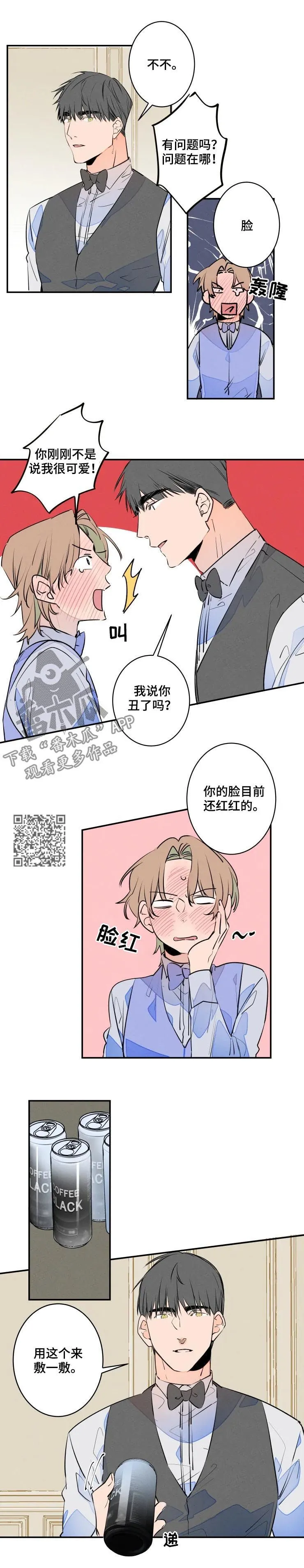 合约婚事韩漫资源漫画,第58章：脸4图