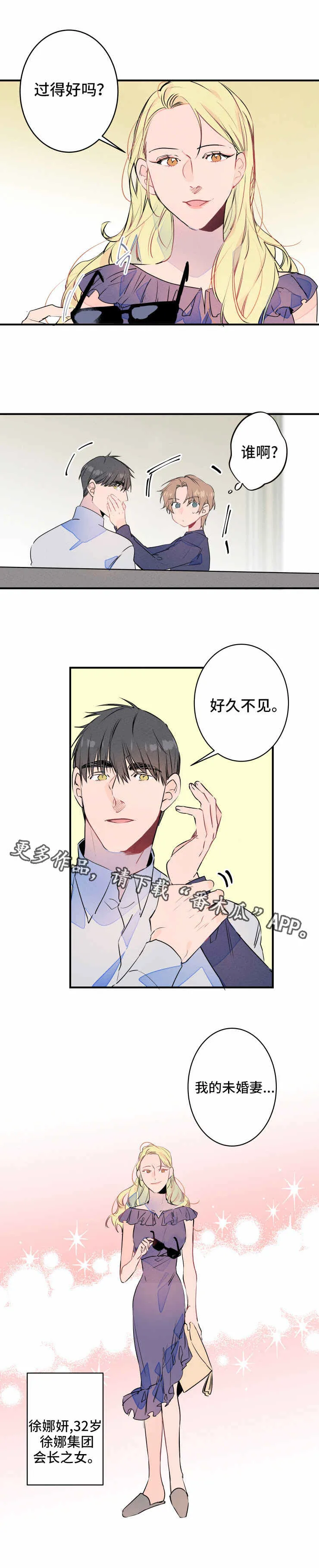 高甜度合约漫画免费观看全集漫画,第22章：多余3图