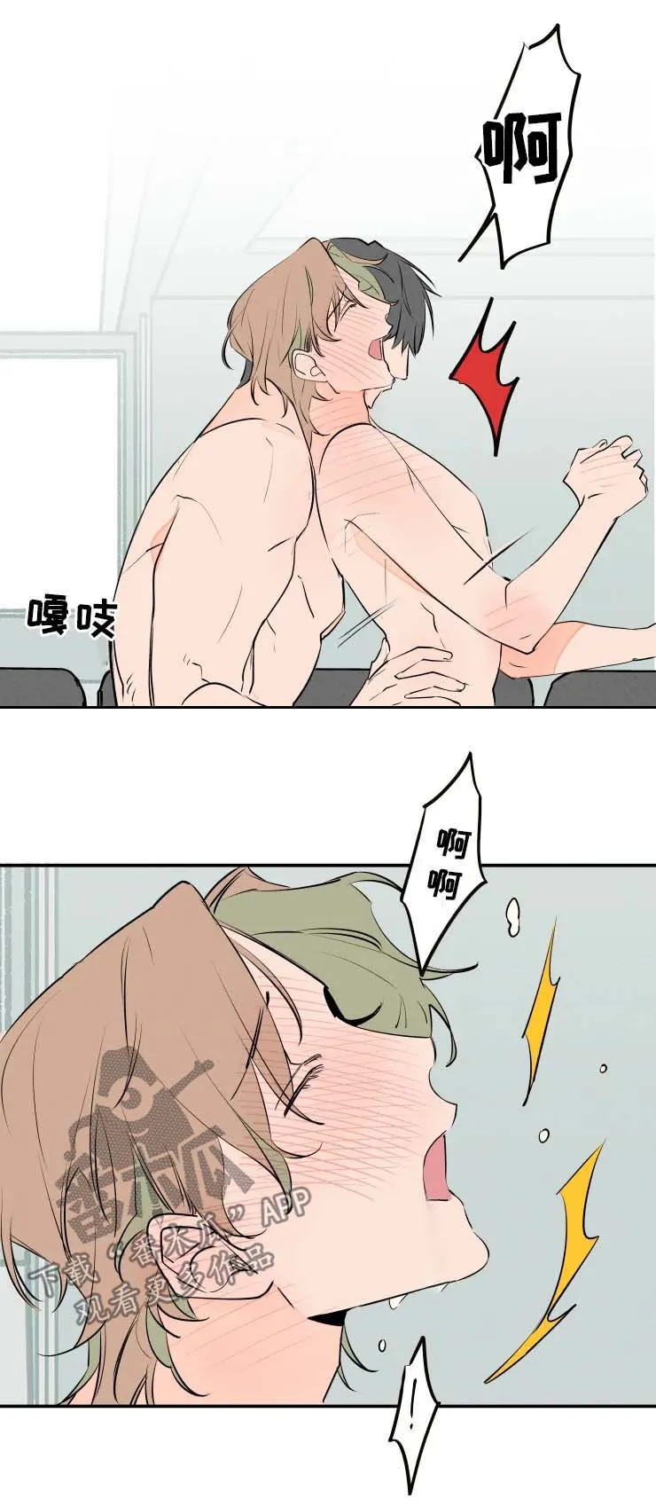 合约婚事韩漫资源漫画,第53章：到此为止4图