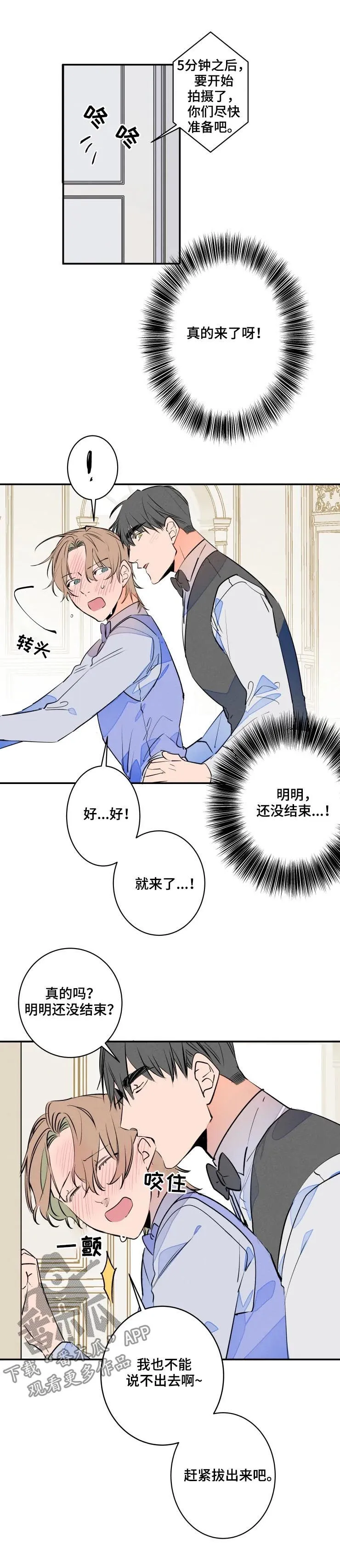 合约婚事韩漫资源漫画,第58章：脸2图