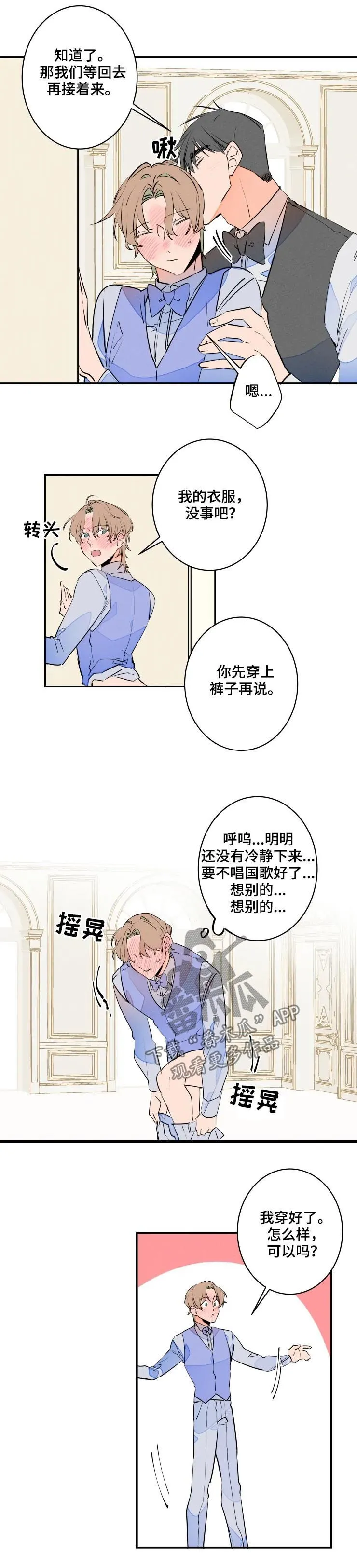 合约婚事韩漫资源漫画,第58章：脸3图