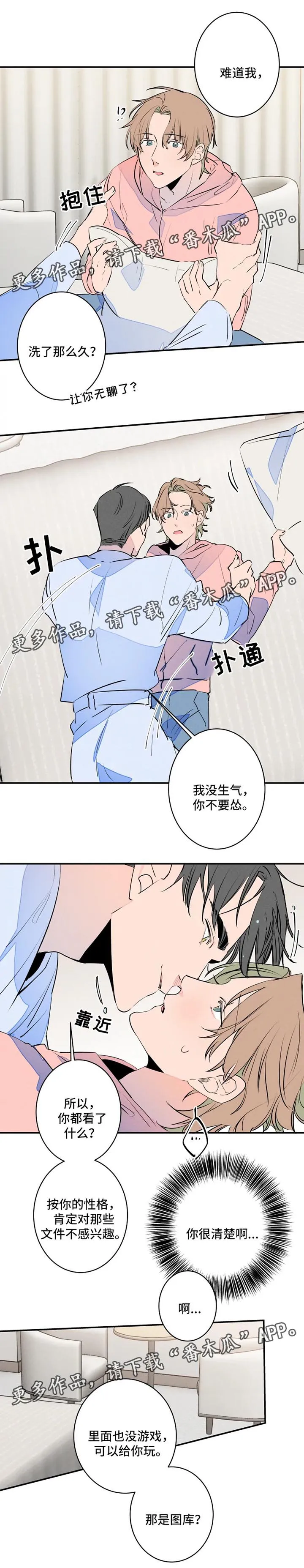 合约婚事韩漫资源漫画,第38章：照片8图