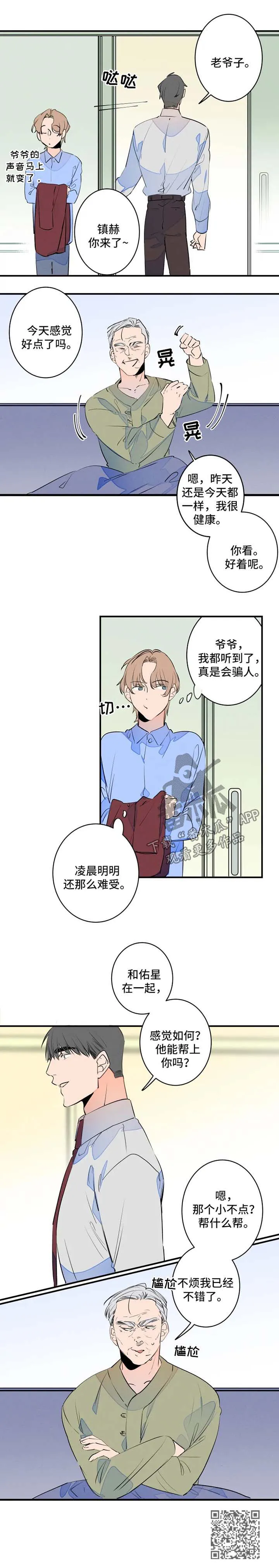 结婚漫画模板漫画,第46章：名字3图