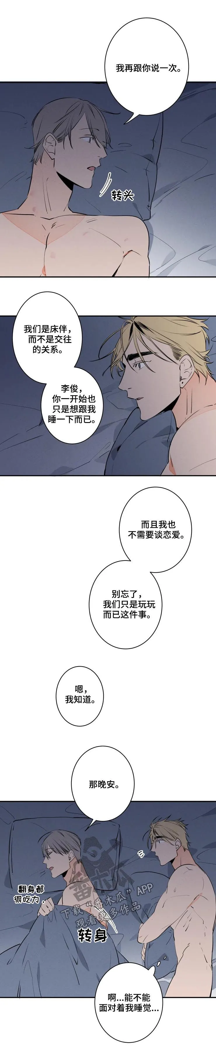 结婚合约漫画漫画,第63章：可爱3图