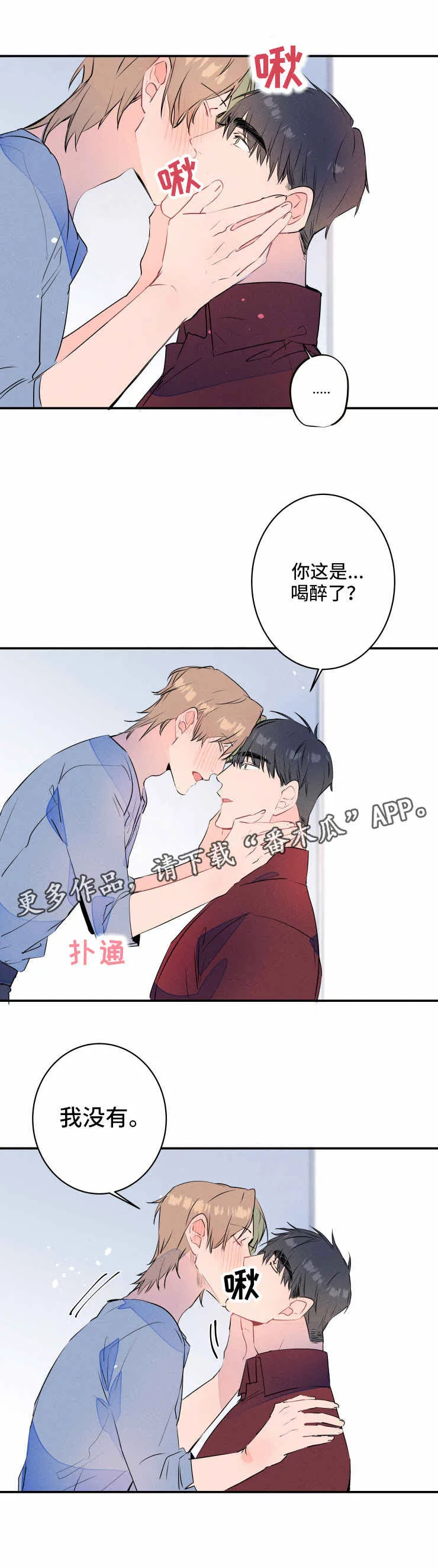 结婚漫画模板漫画,第20章：微笑6图