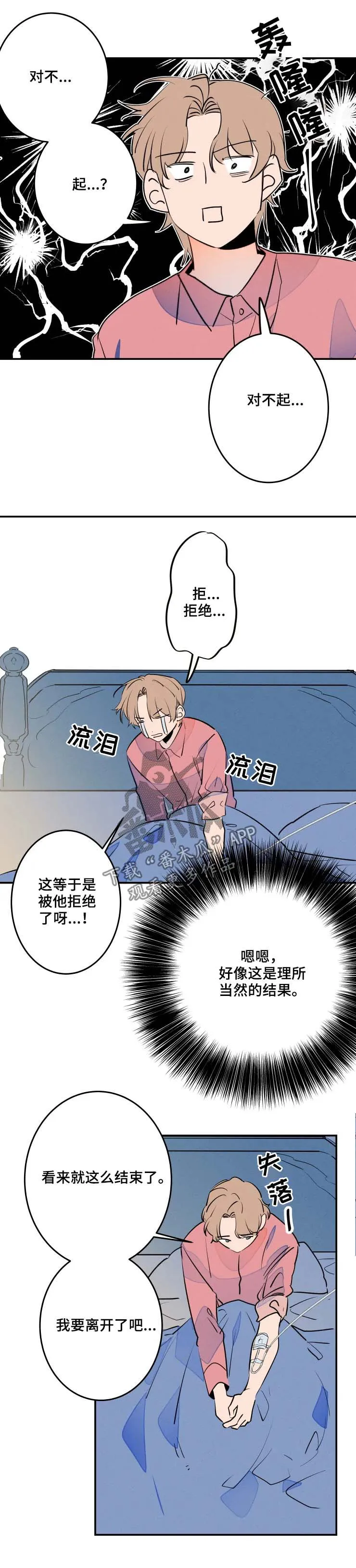 漫画合约婚事漫画,第55章：好丢人7图