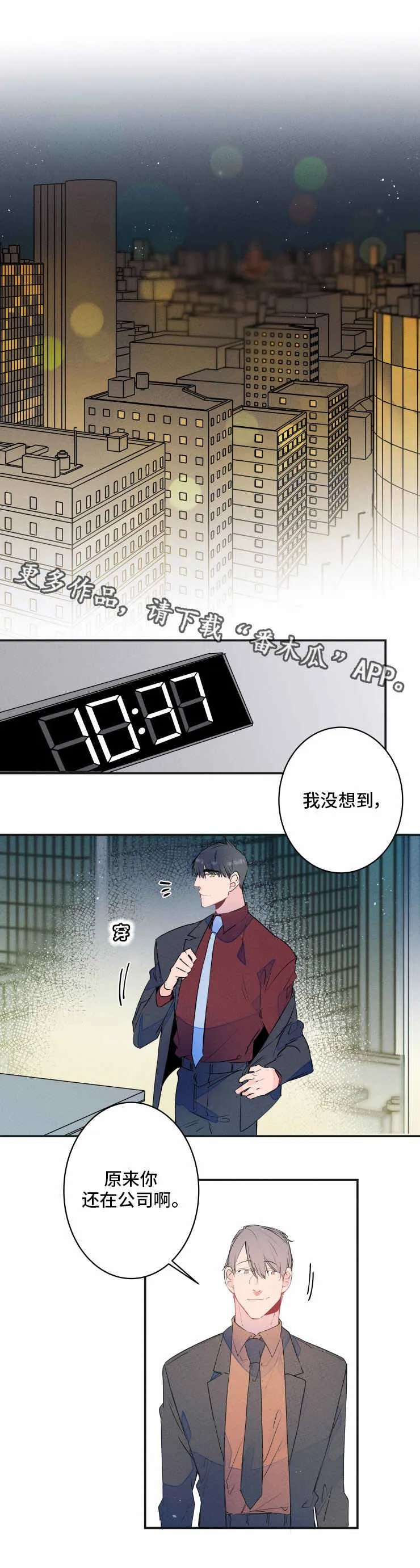 高甜度合约漫画免费观看全集漫画,第18章：吃醋8图