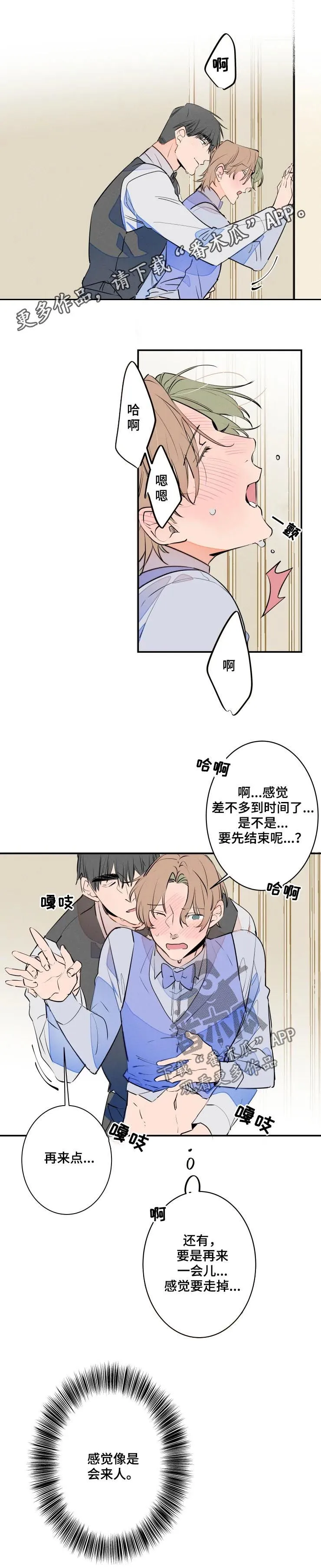 合约婚事韩漫资源漫画,第58章：脸1图