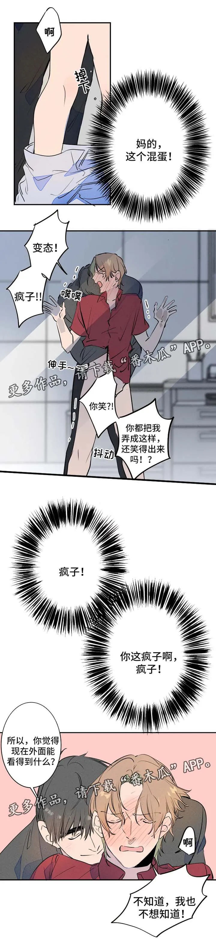 结婚合约漫画漫画,第27章：晚点下班6图