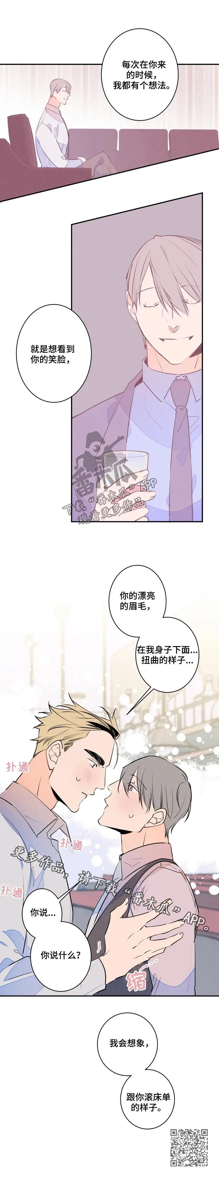 结婚契约韩国漫画免费漫画,第60章：太近了吧9图