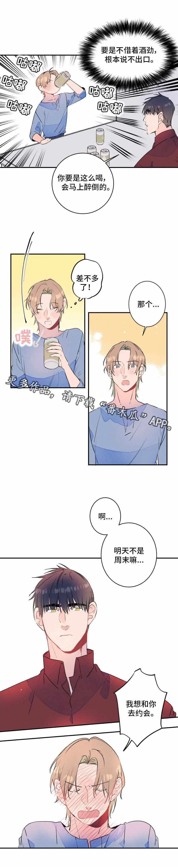 结婚漫画模板漫画,第20章：微笑1图