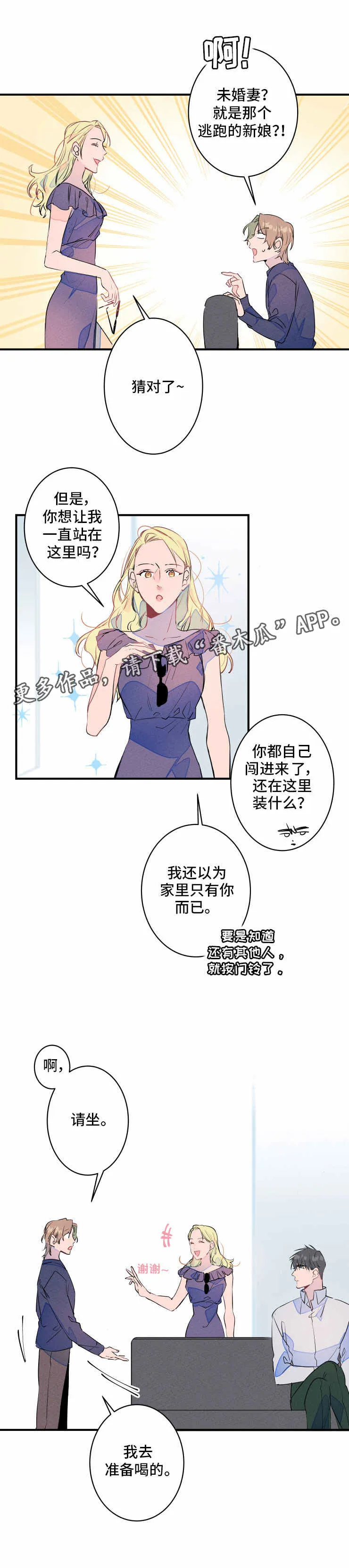 高甜度合约漫画免费观看全集漫画,第22章：多余4图