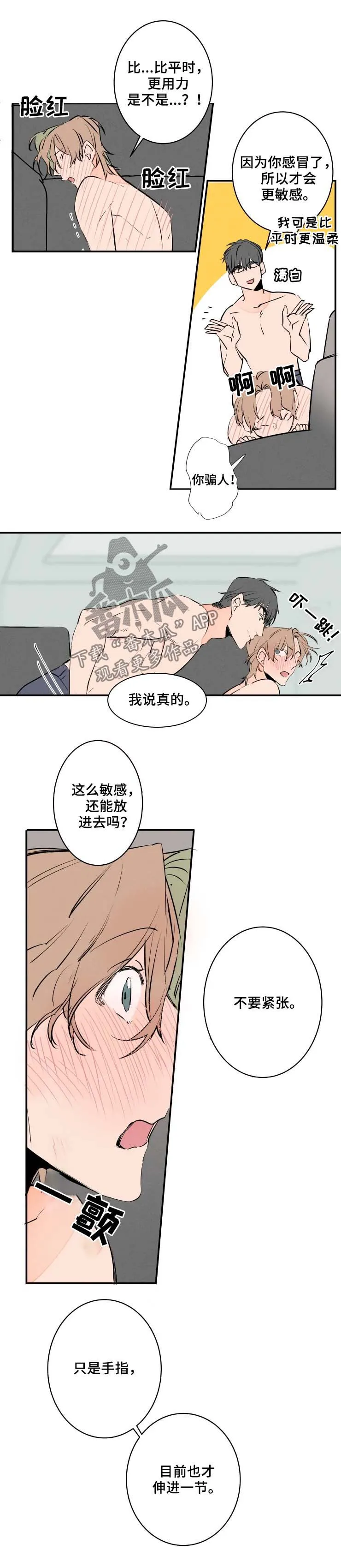 结婚合约漫画漫画,第52章：不要说了6图